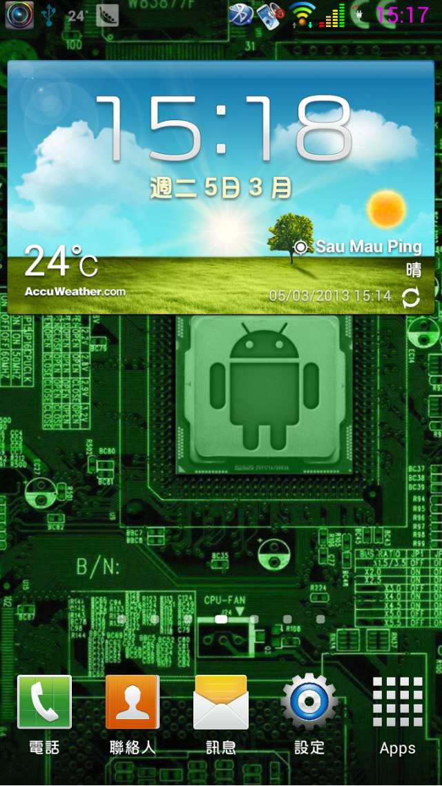 i9300 亞米加 4.1.2 4X 系列卡刷版