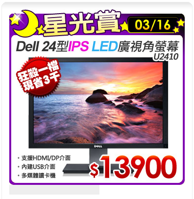 DELL U2410