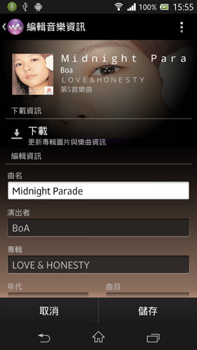 ★★★[5/18更新]XPERIA Z 免解鎖ROOT(v30,V1.0.2)★★★
