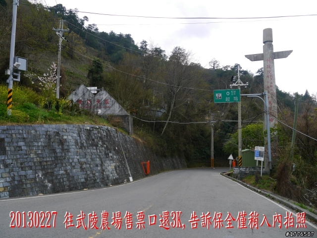 20130226~28 礁溪猴洞坑瀑布、宜蘭磚窯、武陵農場探路之旅