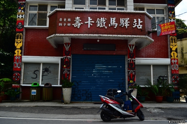 第三天環島紀錄之人不瘋狂枉少年做就對了