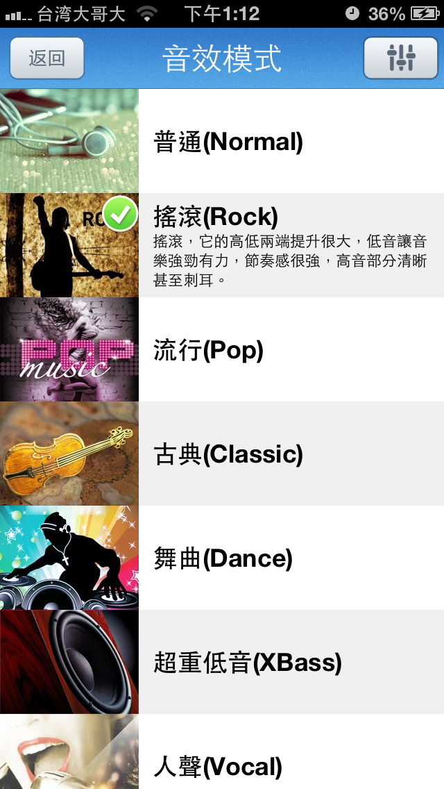 介紹分享一款音樂播放軟體