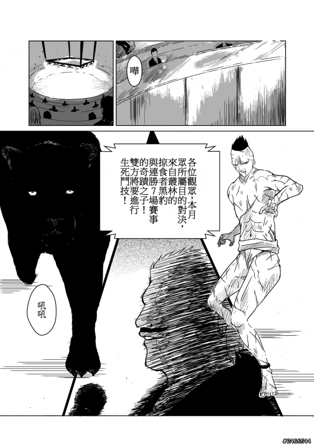 漫畫創作-疤痕-