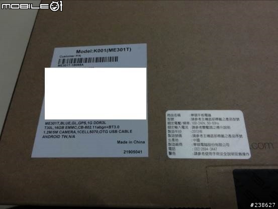 孝順爸媽的好平板!~Asus MeMO Pad Smart ME301T