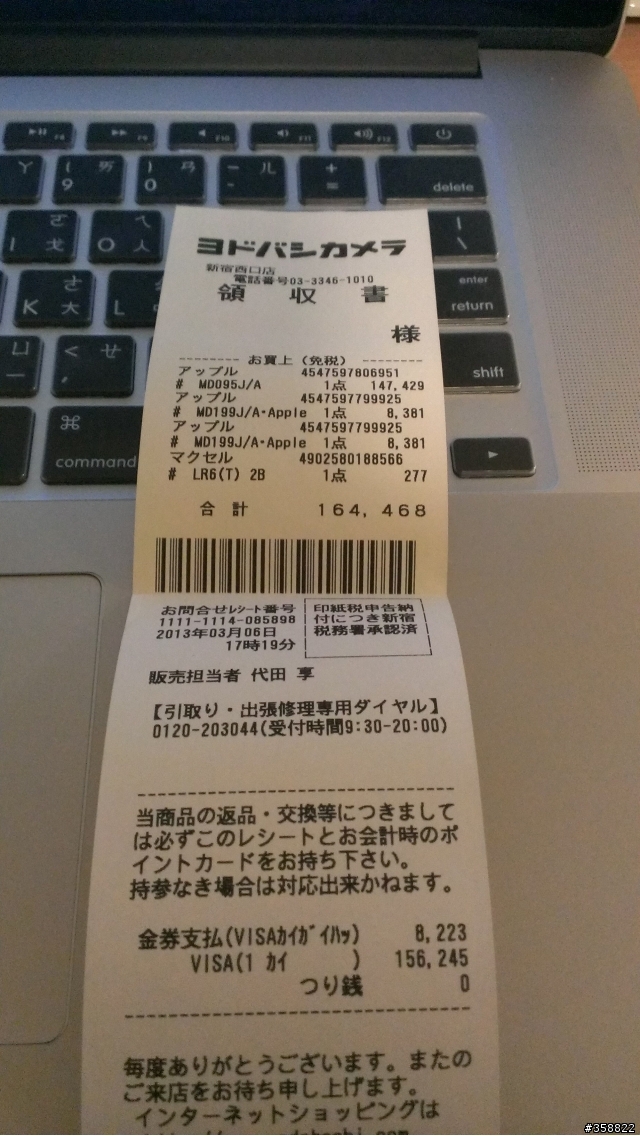 自日本攜帶 iMac 27 回台