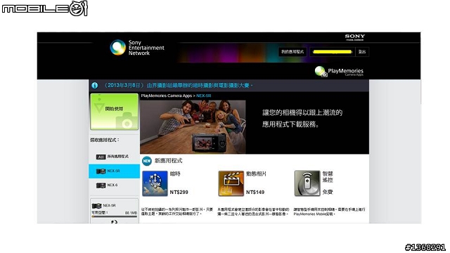 NEX-5R NEX6 免費兌換預付卡 Sony Entertainment Network