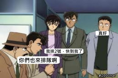 工藤新一,選色篇!!