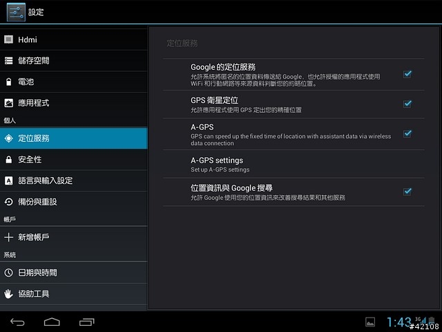 [分享] ifiveMX 3G版台灣公司貨第一手試用報告