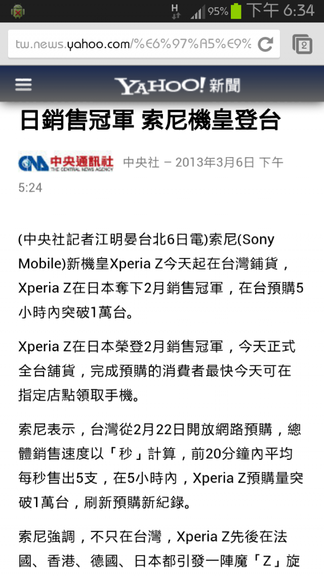感覺Sony真的有比較光芒了 哈