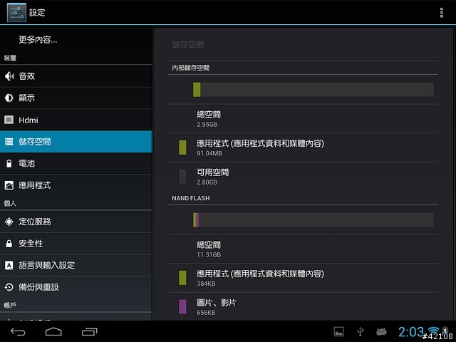 [分享] ifiveMX 3G版台灣公司貨第一手試用報告
