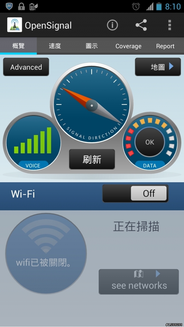 3G,WiFi自我測試的好功具