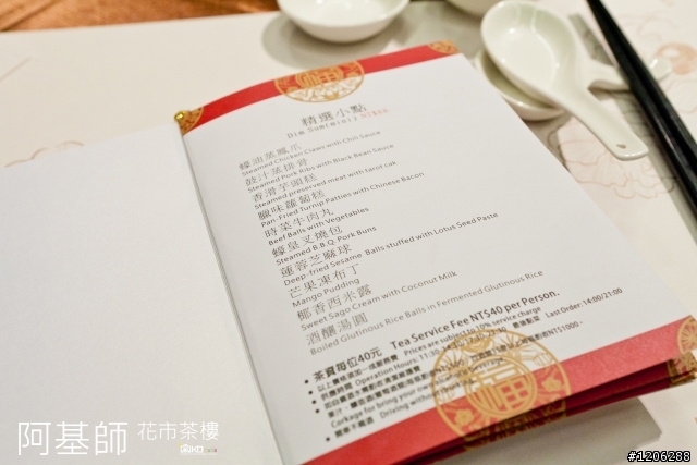 【阿基師花市茶樓‧台北】港式料理新做法