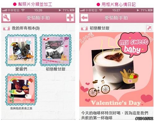 白色情人節...送禮就要送到心崁裡