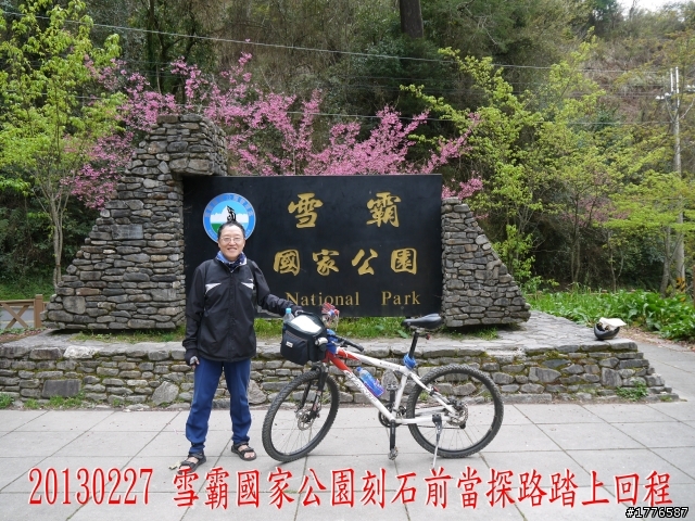 20130226~28 礁溪猴洞坑瀑布、宜蘭磚窯、武陵農場探路之旅