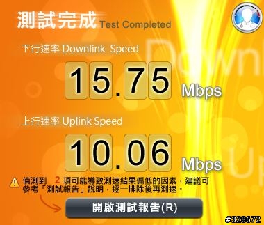 請問要怎麼設定才能讓支援150Mbps USB網卡，搭配中華電信光世代AP發揮到極限
