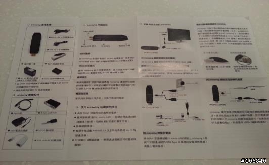 MINIWING 精打細算的數位生活!!