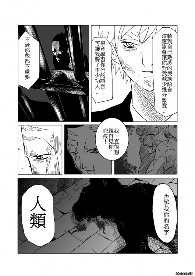 漫畫創作-疤痕-