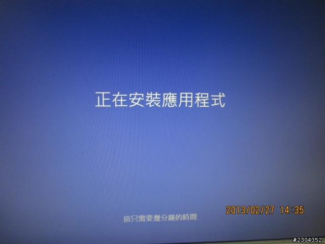關於幫朋友安裝的ACER M1935，還有我不會重灌電腦，懇請指教[2013/03/02已解決]