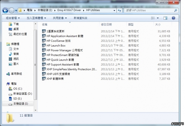(分享)HP ENVY Ultrabook 4-1117tx 安裝Win7流程