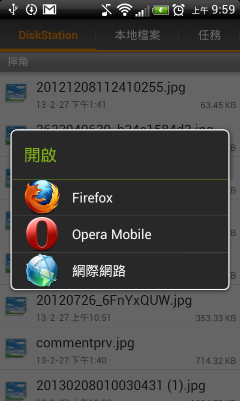 [分享] 手機與NAS連線軟體使用心得分享，ES檔案瀏覽器、DS file、Qfile