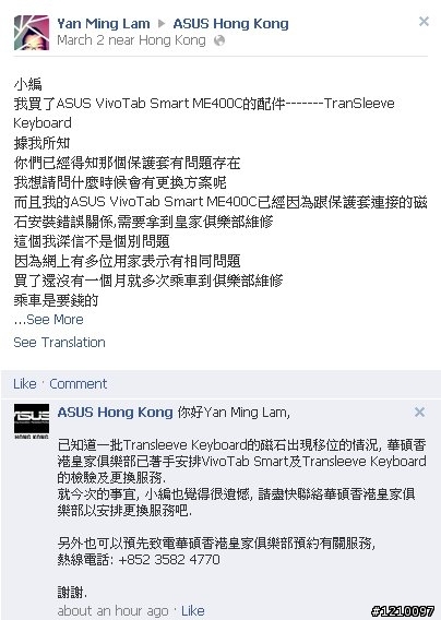 ASUS 太無恥了, ME400C 套生產出錯突然改口