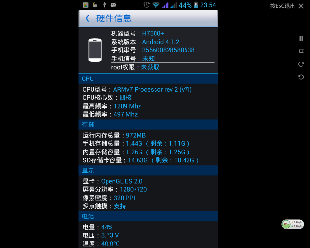 GPS定位.陀螺儀.電子羅盤的疑問