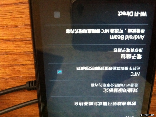 [爆肝開箱]BlackBerry NFC Gateway藍芽音源接收器