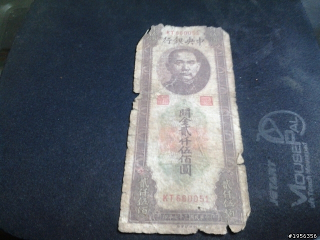 長輩留下來的一堆紙幣~請大大們幫鑑定一下!