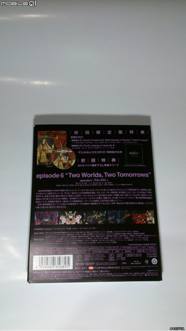 機動戰士鋼彈UC ep6 藍光 開箱