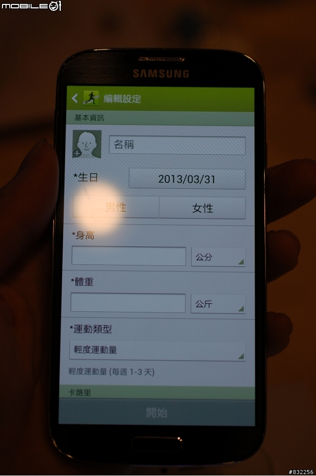 [體驗會分享]Samsung GALAXY S4網友搶先體驗會