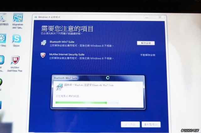 [教學]升級win8