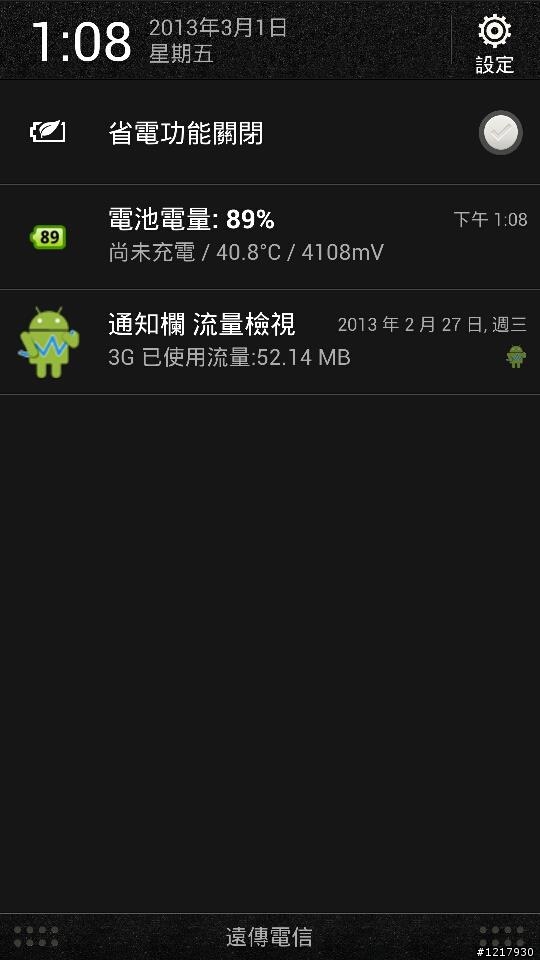 蝴蝶機沒有多久就發熱？這是正常的嗎？