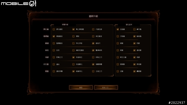 蟲族之心劇情戰役通關，分享文將著重單人劇情特殊系統！