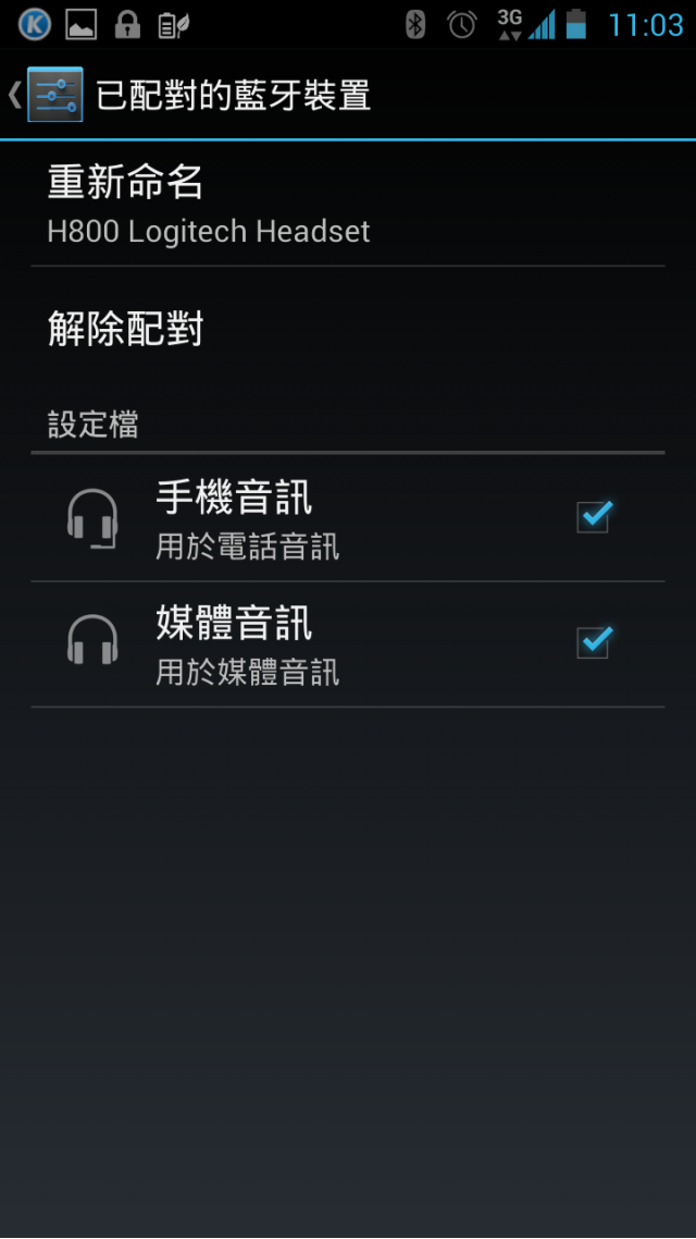 Ezmy PadFone2 電池先生的一天 (第一版)