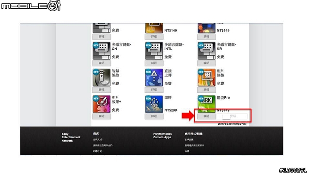 NEX-5R NEX6 免費兌換預付卡 Sony Entertainment Network