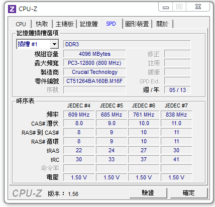 CPU-z 的QPI頻率