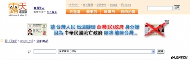 露天這是啥鬼廣告?