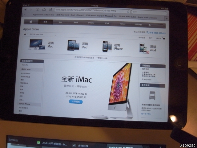 [開箱]台電銳翼雙核P88 IPS 8吋 平板電腦開箱 0306 增加ipad mini評比