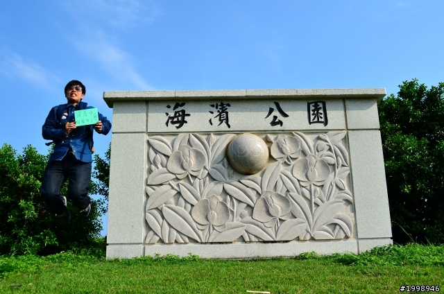 第三天環島紀錄之人不瘋狂枉少年做就對了