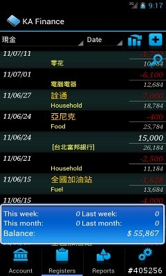 [自製軟體] 記帳軟體 KA Finance (SPB Finance Android 復刻版)
