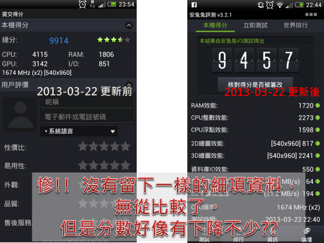 我可愛的ONE S 又通知系統更新了!!  (4.1.1 / Sense4+)