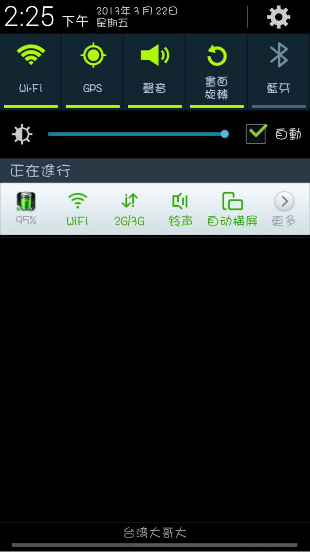 S3 LINE訊息的問題! 急~~~~~~~~!!!