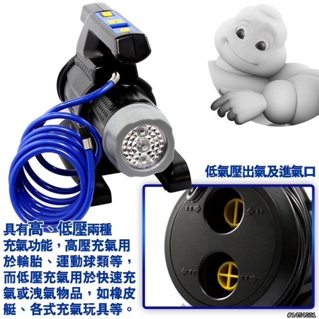 有人用過MICHELIN米其林 多功能胎壓偵測打氣機-3140 嗎？