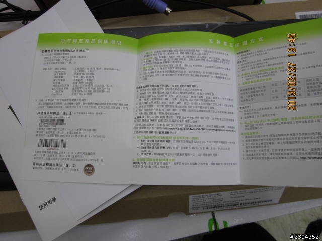 關於幫朋友安裝的ACER M1935，還有我不會重灌電腦，懇請指教[2013/03/02已解決]