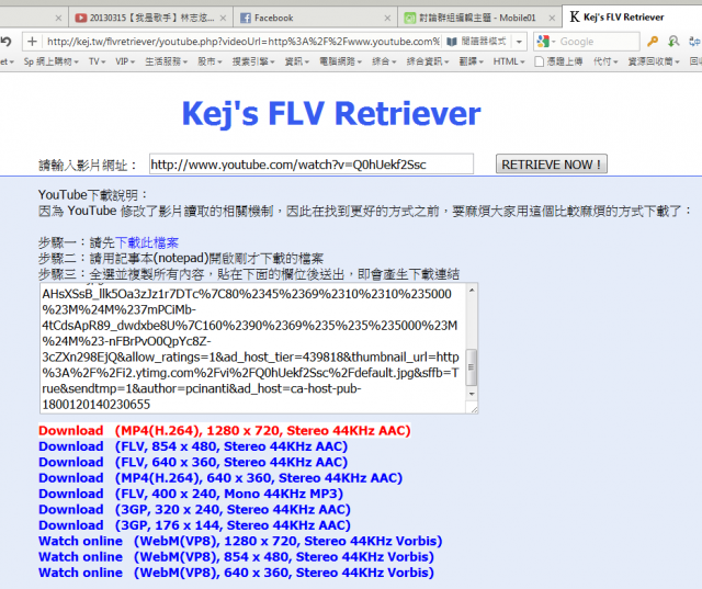 下載 YouTube完整影片方法，雖然有點煩!但保證原整下載可選影片規格
