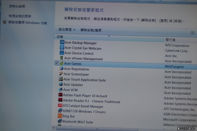 [教學]升級win8