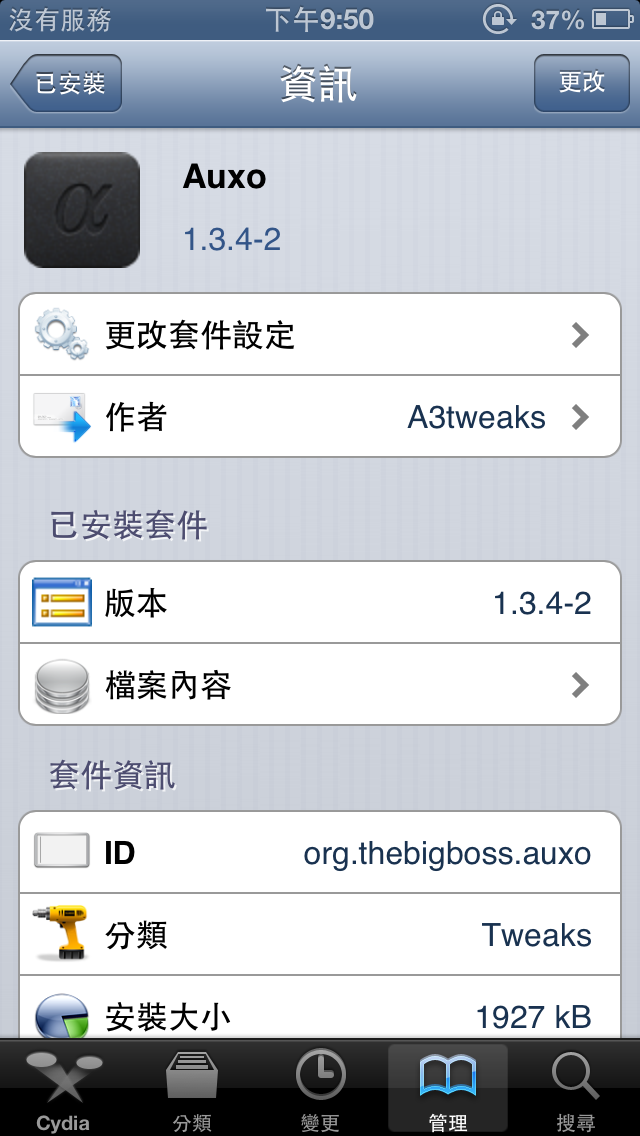 想請問各位AUXO這軟體