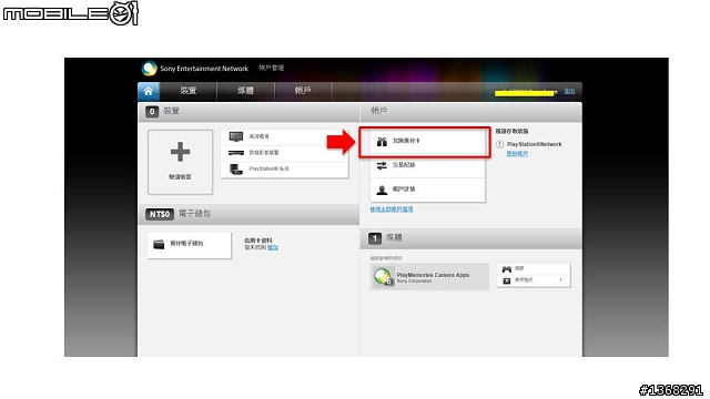NEX-5R NEX6 免費兌換預付卡 Sony Entertainment Network