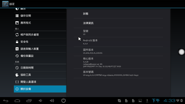 Uhost2 小技盒子 開箱