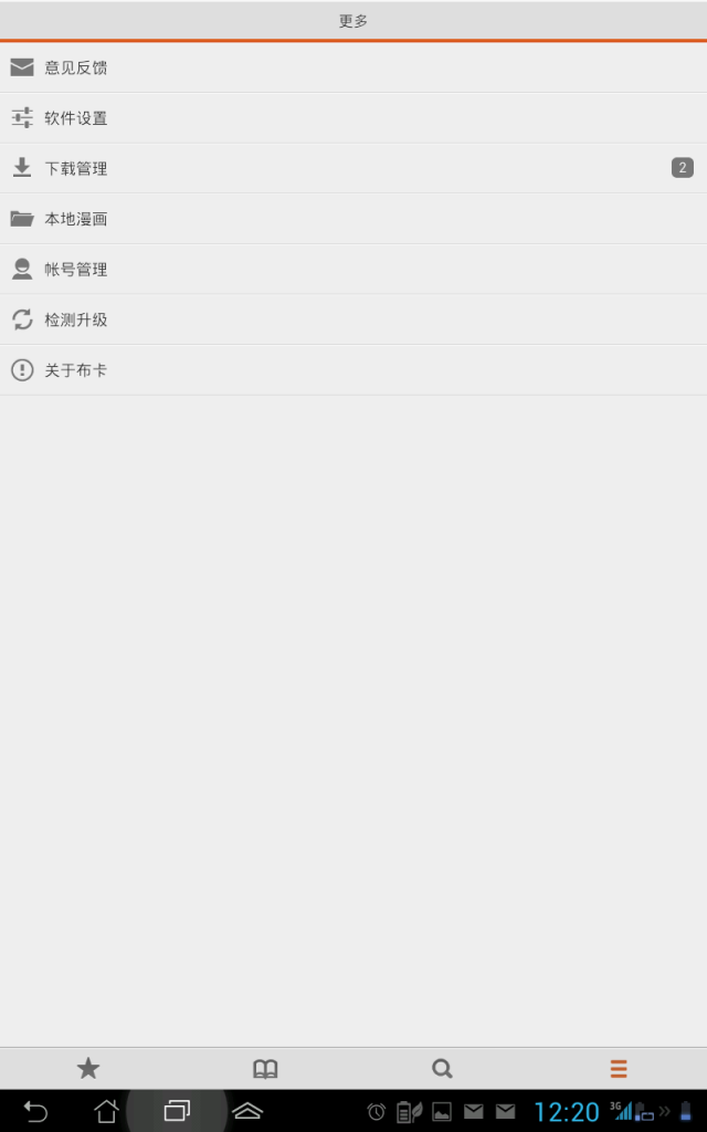 [分享]Ezmy PadFone2 布卡下載進度備份與還原